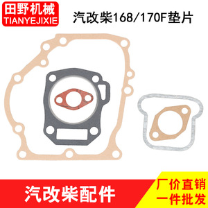 Juntas de Culata para Bomba de Agua de Motor Diésel Refrigerado por Aire 168F/170F, Juntas del Sistema de Motor para Mini-Cultivadoras - Product Image 4