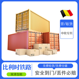 Transport Ferroviaire Express Chine-Europe Ligne Belgique DDP Logistique Internationale Expédition de Marchandises - Product Image 3