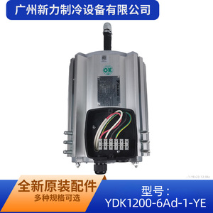 Moteur asynchrone triphasé Daikin YDK1200-6Ad-1-YE 50/60 Hz, montage sur pied pour systèmes de ventilateurs extérieurs AC - Product Image 5