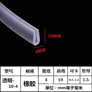 <span class=keywords><strong>Bande</strong></span> <span class=keywords><strong>de</strong></span> protection en silicone transparente en forme <span class=keywords><strong>de</strong></span> U pour bordure <span class=keywords><strong>de</strong></span> verre et métal, flexible, pour envelopper et sceller - Product Image 5