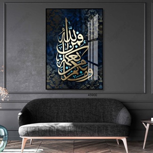 Home Decor Modern Muslim Printed Blue Gold Arabic Religious Verses Quran <strong>Islamic</strong> Calligraphy Wall Art Picture <strong>Frames</strong> With Glass - Product Image 3