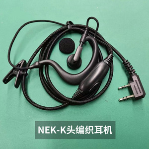 Auriculares Walkie Talkie con Conector Tipo K y Tipo M, Gancho Suave para la Oreja, Universales para Quansheng Baofeng - Product Image 1