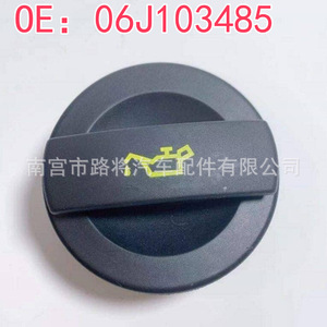 Tapa de aceite Lu Jiang Auto Parts 06J103485 de nylon para motor Volkswagen Audi Passat EA888 - Product Image 1