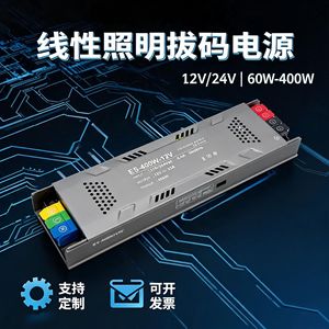 Es 400W 12V Led Power Supply Single Output Aluminum Case For <b>Light</b> <b>Box</b> Display Signs - Product Image 3