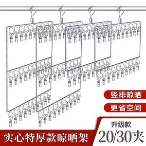 Stainless Steel Multi Layer Sock Rack With <b>Clips</b> For Underwear Drying Balcony Use - Product Image 5