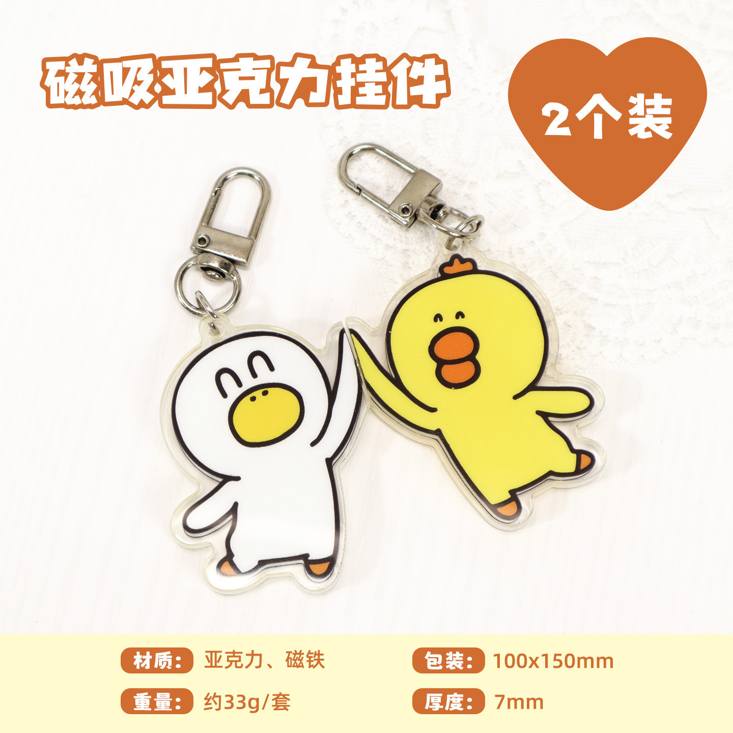 Refueling duck-pack of 2