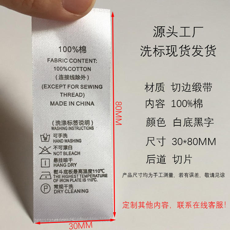 White Background-100% Cotton (30 * 80mm)* 1=500 Sheets