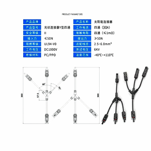 Connecteur photovoltaïque de type Y à trois voies, quatre voies, cinq voies (connecteur solaire en Y) - Product Image 4