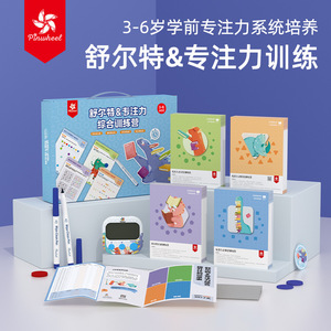 Juego de Entrenamiento de Concentración Pinwheel Schulte Grid, Juguetes Educativos para el Aprendizaje Temprano de 3 a 6 Años - Product Image 2