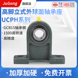 J&Gong Ucph Series Pillow <b>Block</b> Bearing Gcr15 Steel High Speed Precision <b>Mounting</b> Bracket - Product Image 5