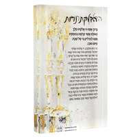 Plaque de prière Hadlakas Neiros en acrylique transparent avec motif bougie dorée pour l'éclairage du Shabbat, décoration de maison juive, cadeau Judaica