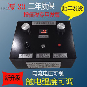 Safety Experience Zone Simulated Electric Shock Device Adjustable Current Intensity For Schools And Construction Sites - Product Image 2