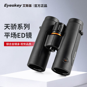 Eski Prodigy 10x42 Binoculars Ed Glass Multi Coated Waterproof Outdoor Use - Product Image 4