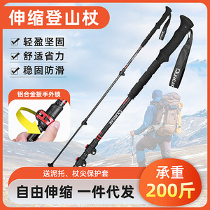 Golden Hiking Poles Carbon Fiber Ultralight Portable Straight Handle Folding Trekking <b>Sticks</b> <b>Walking</b> <b>Sticks</b> - Product Image 5