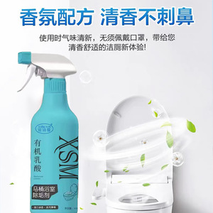 Nettoyant WC bio Xusyom à l'acide lactique 500 ml – Agent détartrant pour carrelage et joints de salle de bain - Product Image 3