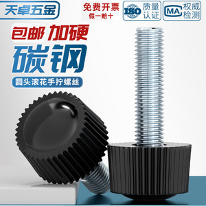 Black Plastic Knurled Thumb Screw M4 M5 M6 6 8 10 12 16 40mm Round Head Toolless Tightening Carbon Steel Galvanized - Product Image 3