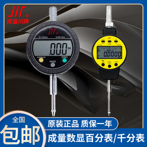 JIT Digital Dial Indicator 0-25.4Mm High Accuracy Machining <b>Measurement</b> <b>Tool</b> - Product Image 5