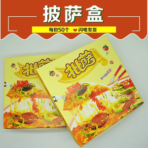<b>Pizza</b> Packaging <b>Box</b> 6-Inch Square Disposable Eco-Friendly Paperboard Takeaway <b>Box</b> - Product Image 5