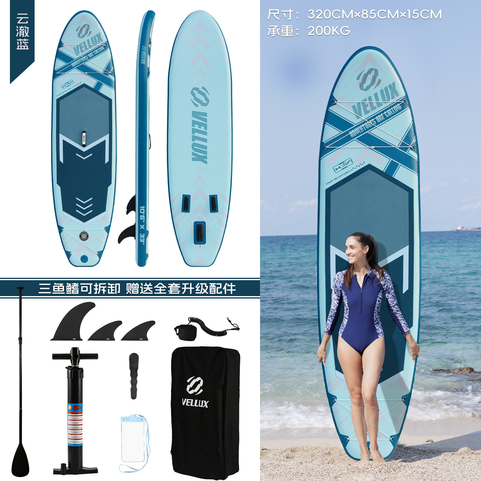Cloud Blue [3,2 m] Ensemble complet d'accessoires