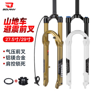 Fourche de suspension pour VTT Bolany 27,5 pouces, ressort pneumatique, fixation rapide, réglable avec réglage du rebond pour le cyclisme tout-terrain - Product Image 5
