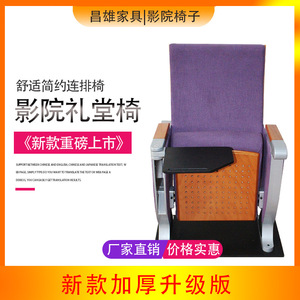 เก้าอี้หอประชุมมาซาโอะ รุ่น Lt-6005 พร้อมโต๊ะเขียนหนังสือ สำหรับที่นั่งในสนามกีฬาโรงเรียน - Product Image 5