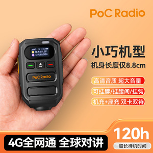 Radio PoC 5G Mini Portable avec Écran LCD, Rechargeable par USB, Idéale pour les Chantiers Extérieurs - Product Image 5