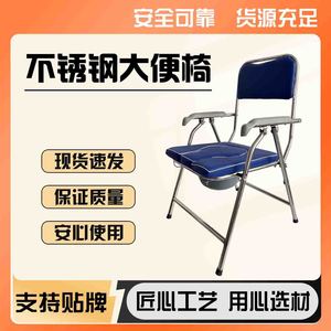 Stainless Steel <b>Commode</b> Chair <b>Folding</b> With Seat Pad For Elderly Hospital Use - Product Image 5