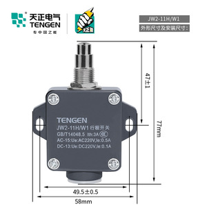 Tengen JW2-11H/W1 Limit <b>Switch</b> 3A AC220V DC220V Waterproof Direct Acting Micro <b>Switch</b> - Product Image 2
