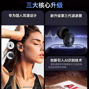 Les nouveaux écouteurs filtrants haute puissance de Zhuochen sont spécialement conçus pour les dortoirs étudiants, offrant une réduction du bruit et une tranquillité. - Product Image 4