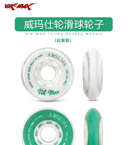 Pièces de rechange pour patins à roulettes de hockey en ligne 2026 - Roues haute performance en double SHR PU 76A - Product Image 6