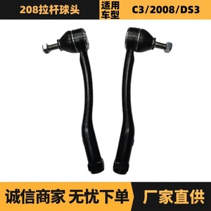 Extremo de Barra de Acoplamiento 381767 Izquierdo para Peugeot 2008 208 Citroen C3 DS3, Pieza de Repuesto Automotriz - Product Image 5