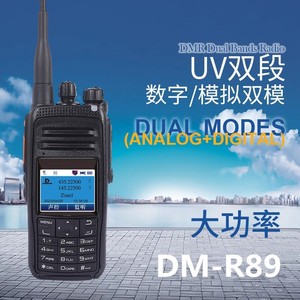 Radio bidirectionnelle DMR DM R89 numérique analogique UHF VHF, talkie-walkie haute puissance, usage commercial et civil - Product Image 1