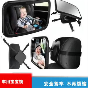 Espejo de Seguridad Ajustable para Bebés en el Asiento Trasero, 30cm x 19cm, Espejo Interior para Coche para Observación Infantil - Product Image 3