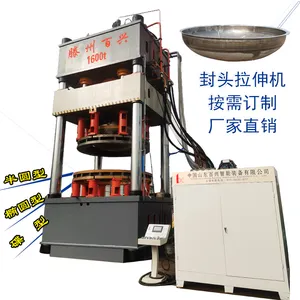 1600 tons Stainless steel carbon steel dished end tank head making hydraulic press machine