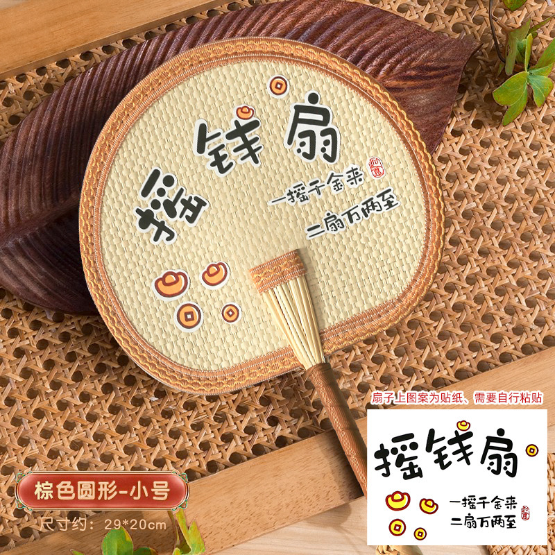 [Money Shaking Fan] New Small Brown Version