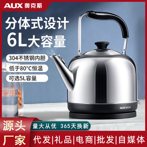 Bouilloire électrique AUX 2L en acier inoxydable 304, arrêt automatique, maintien au chaud, usage domestique - Product Image 4