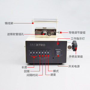 Distributeur automatique de soudure Hengtailong 372B, alimenté par prise 220V, station de soudage, réglage précis de la soudure générale - Product Image 1