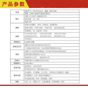 ZFBJ TQ Body Camera 2MP H.264 Night Vision Digital Recorder For Law Enforcement - Product Image 1