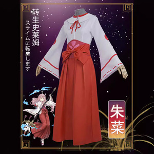 Costume de cosplay Shuna de l'anime That Time I Got Reincarnated As a <span class=keywords><strong>Slime</strong></span>, perruque rouge et blanche, kimono pour femmes, robe de jeu de rôle pour fête de Noël - Product Image 3
