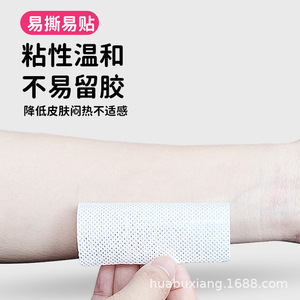 Cinta Adhesiva Médica Sensible a la Presión, Transpirable, de Tela No Tejida, Blanca, de Alta Adhesión, Impermeable, para Curaciones Quirúrgicas - Product Image 1