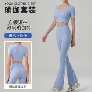 Ensemble de vêtements de yoga, pantalon évasé taille haute uni, col carré, respirant, séchage rapide, vêtements de fitness pour femmes, ensemble 2 pièces - Product Image 5