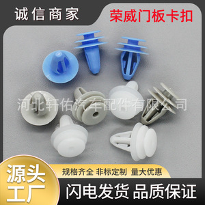 คลิปยึดอะไหล่รถยนต์ Xuanyou สำหรับ Roewe RX5 RX3 MG GS พลาสติกสีขาว ตัวล็อคยึดขอบประตู  แผ่นปิดขอบประตู - Product Image 5