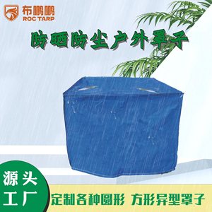 Ruigu Huizhong Equipment Cover Blue Silver <b>Waterproof</b> Sunproof Dustproof Outdoor Furniture Protection Custom Size Available - Product Image 2