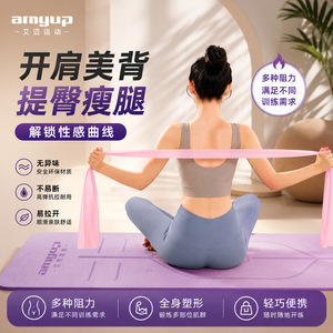 Bande de résistance Amyup Yoga, résistance légère, matériau TPE, pour exercices de gym à domicile, amincissement et étirements - Product Image 4