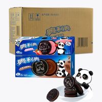 Biscuits sandwich au chocolat halal en gros, assortiment, boîte de 97 g, collations exotiques, biscuits Oreo en vrac