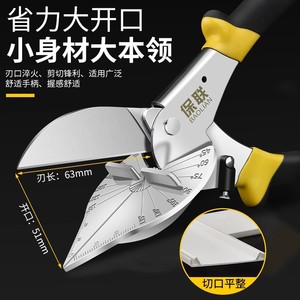 Baolian Multi-purpose Scissors 63mm Blade 51mm Opening Industrial Grade Stainless Steel Angle Cutting <b>Tool</b> - Product Image 1