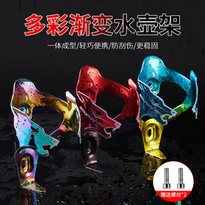 Porte-bidon en alliage d'aluminium Bolany, léger, pour vélo, couleur dégradée, accessoire de vélo - Product Image 3