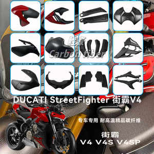 Kit en fibre de carbone pour moto DUCATI Streetfighter V4 2025 - Product Image 3