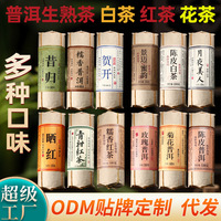 Thé Pu-erh mûr du Yunnan, thé noir Shou Pu-erh, gâteaux de thé compressés vieillis à la peau de mandarine, arôme de riz gluant, vente en gros en vrac