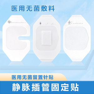 Transparent Wound Dressing Rhombus Shaped 10cm X 12cm For Indwelling Needle Fixation And Protection - Product Image 3